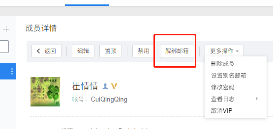 騰訊企業(yè)郵箱 騰訊企業(yè)郵箱