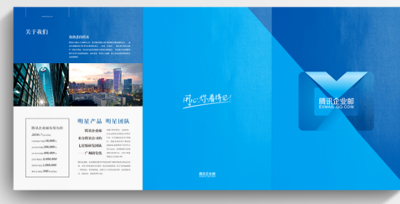 騰訊企業(yè)郵箱 騰訊企業(yè)郵箱