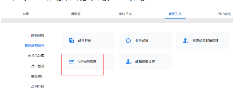 騰訊企業(yè)郵箱 騰訊企業(yè)郵箱