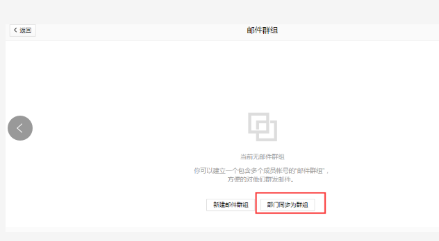 騰訊企業(yè)郵箱 騰訊企業(yè)郵箱