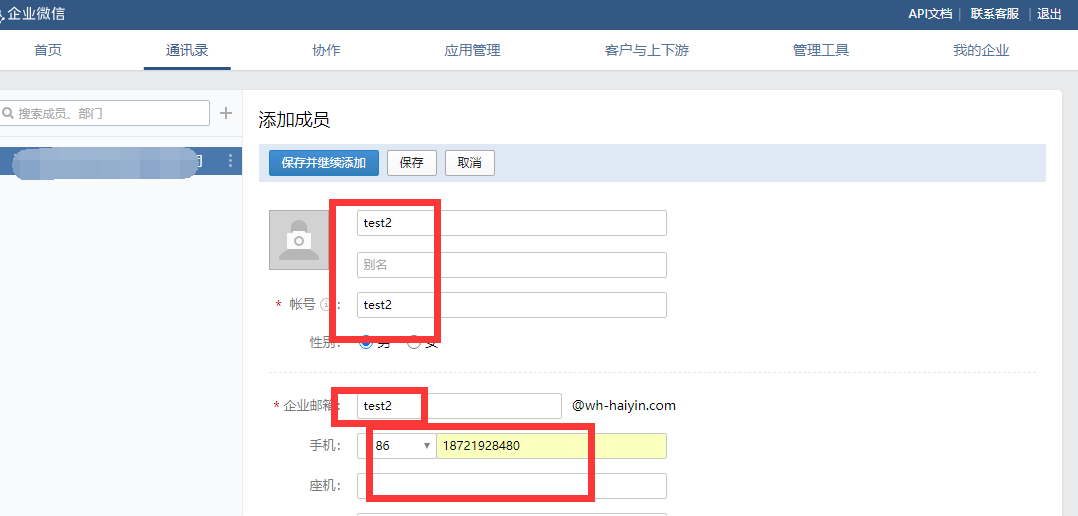 騰訊企業(yè)郵箱 騰訊企業(yè)郵箱