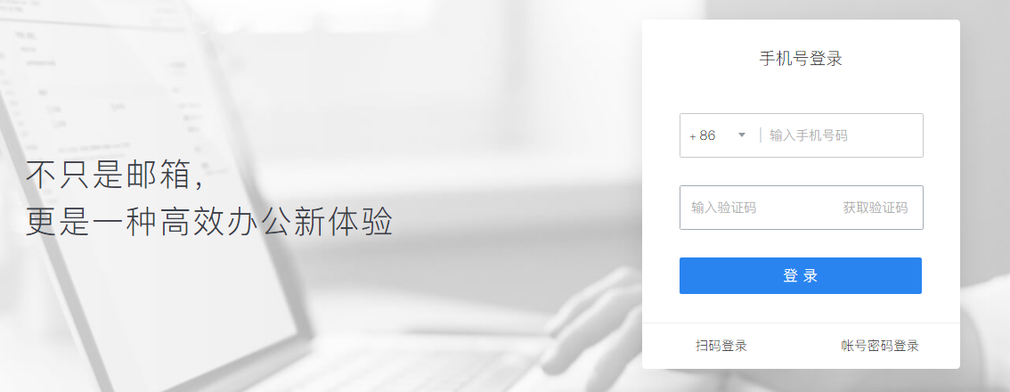 騰訊企業(yè)郵箱 騰訊企業(yè)郵箱