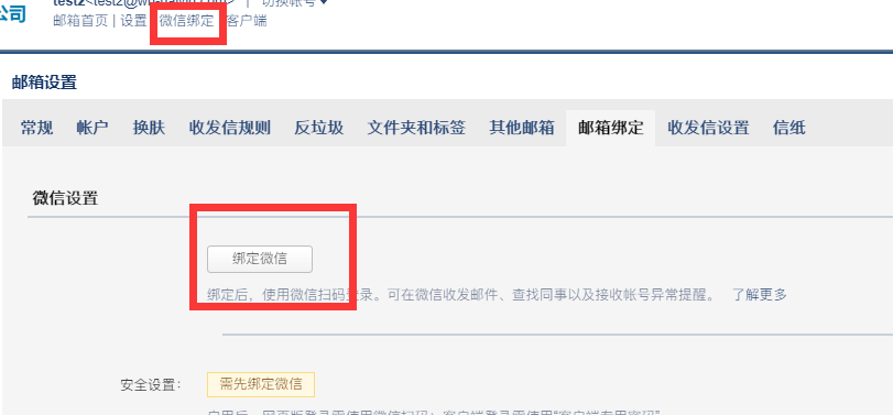 騰訊企業(yè)郵箱 騰訊企業(yè)郵箱