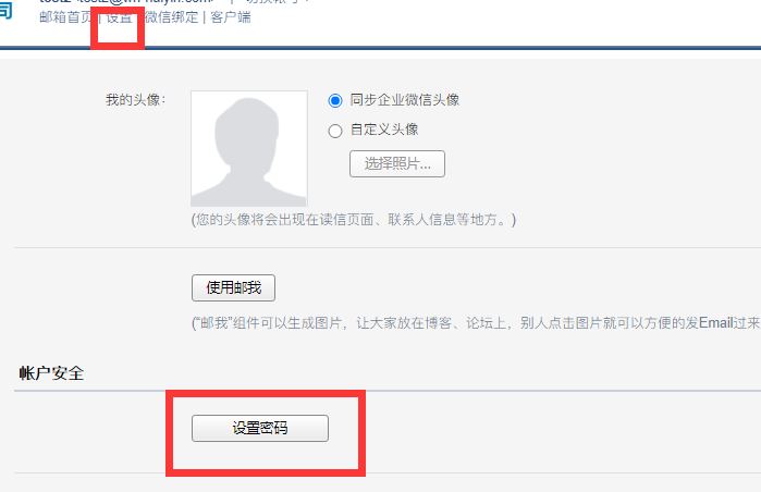 騰訊企業(yè)郵箱 騰訊企業(yè)郵箱