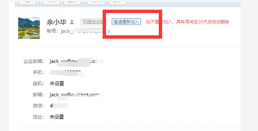 騰訊企業(yè)郵箱 騰訊企業(yè)郵箱