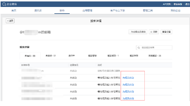 騰訊企業(yè)郵箱 騰訊企業(yè)郵箱