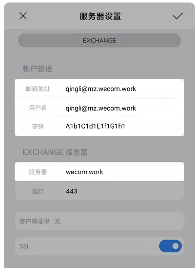 騰訊企業(yè)郵箱 騰訊企業(yè)郵箱