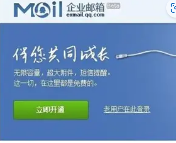 騰訊企業(yè)微信郵箱 騰訊企業(yè)微信郵箱