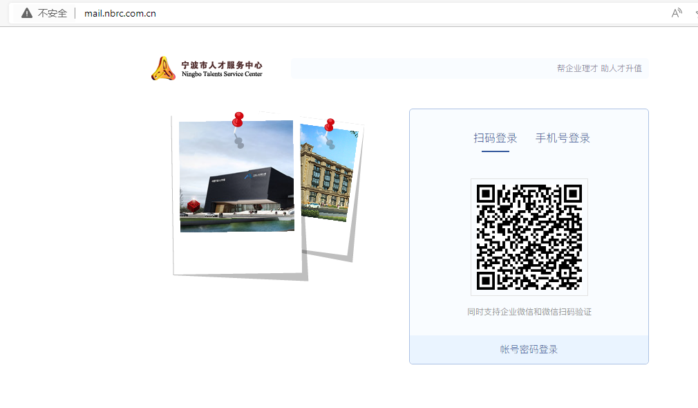 騰訊企業(yè)郵箱登錄入口 騰訊企業(yè)郵箱登錄入口