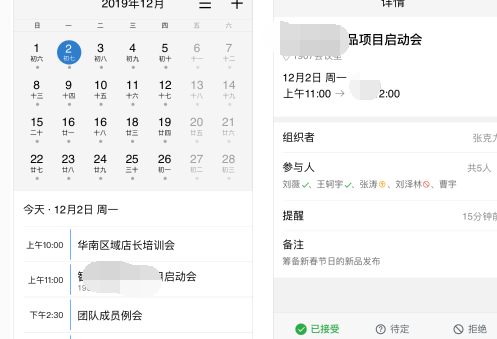 騰訊企業(yè)微信郵箱 騰訊企業(yè)微信郵箱