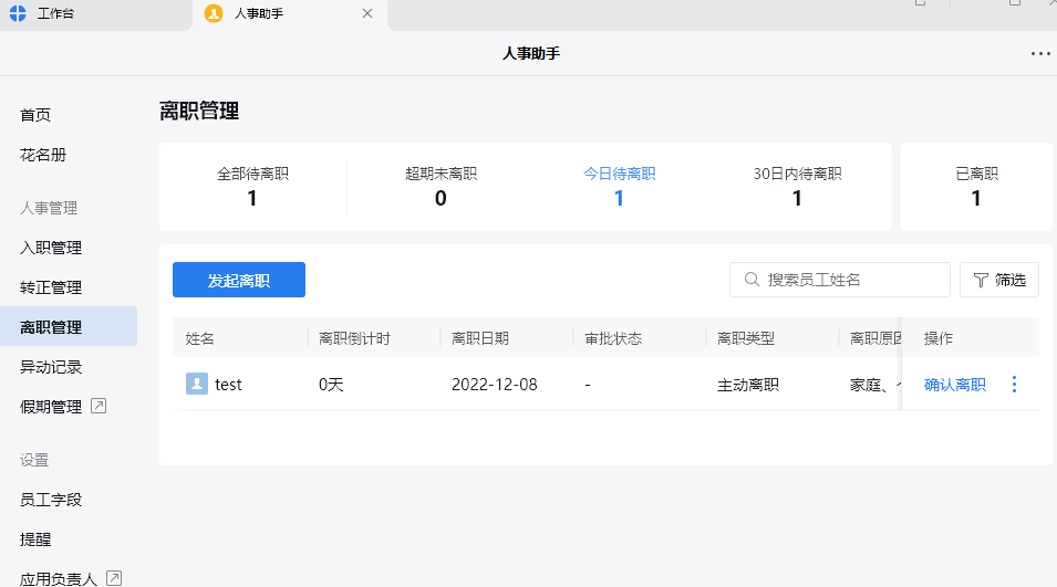 騰訊企業(yè)郵箱 騰訊企業(yè)郵箱