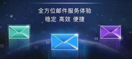 騰訊企業(yè)郵箱 騰訊企業(yè)郵箱