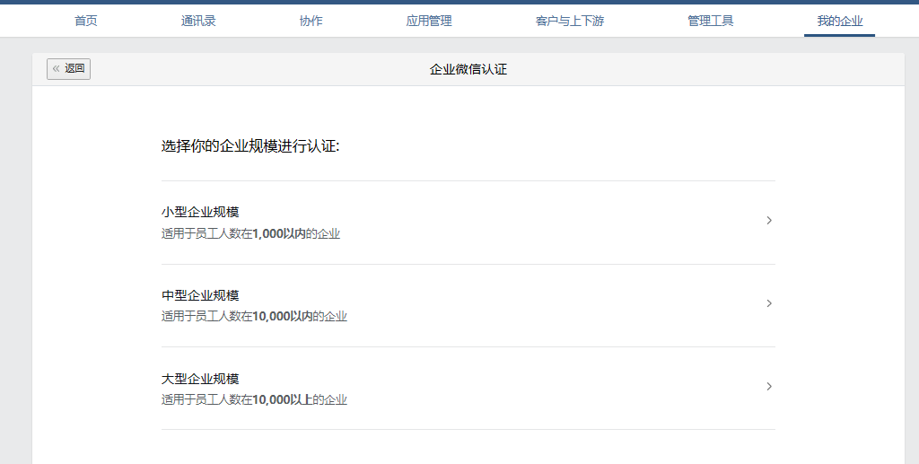 騰訊企業(yè)微信郵箱 騰訊企業(yè)微信郵箱