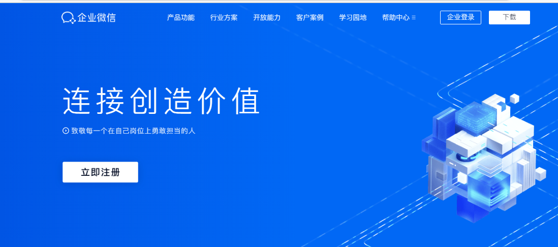 騰訊企業(yè)郵箱 騰訊企業(yè)郵箱