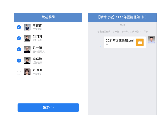 騰訊企業(yè)微信郵箱 騰訊企業(yè)微信郵箱