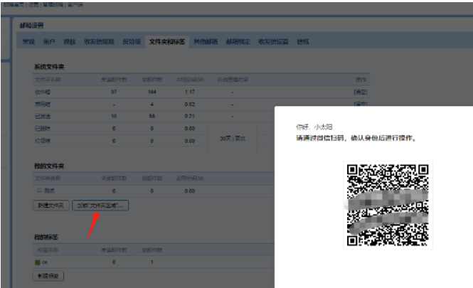 騰訊企業(yè)微信郵箱 騰訊企業(yè)微信郵箱
