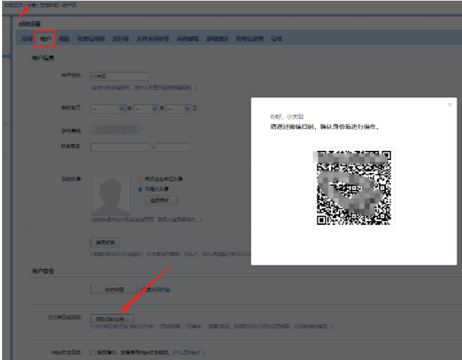 騰訊企業(yè)郵箱 騰訊企業(yè)郵箱