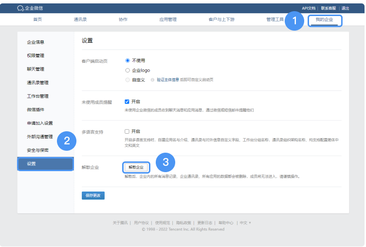 騰訊企業(yè)郵箱 騰訊企業(yè)郵箱