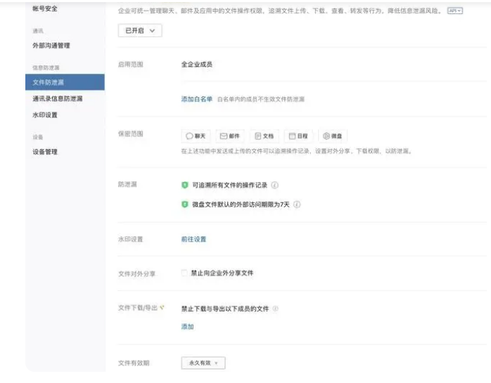 騰訊企業(yè)微信微盤 騰訊企業(yè)微信微盤
