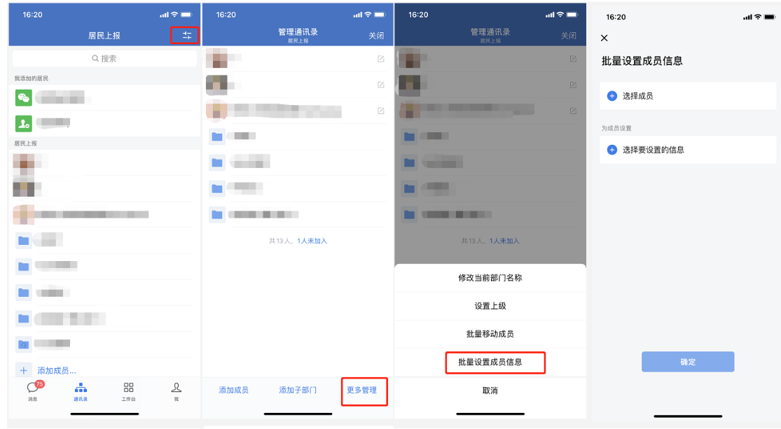 騰訊企業(yè)微信 騰訊企業(yè)微信