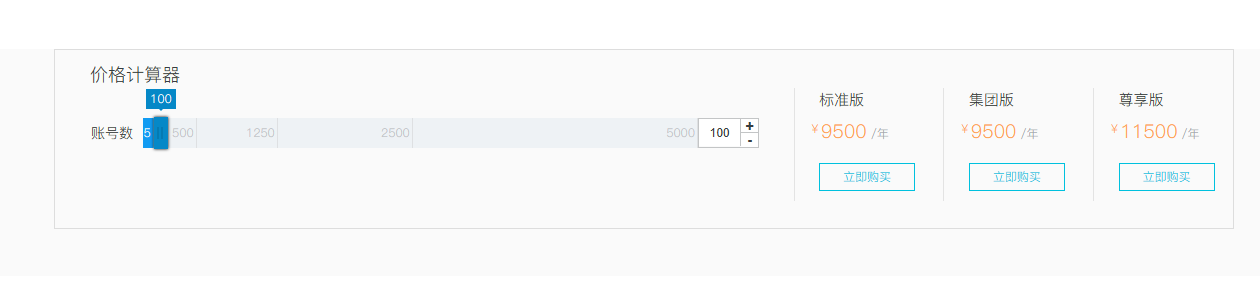 騰訊企業(yè)郵箱 騰訊企業(yè)郵箱