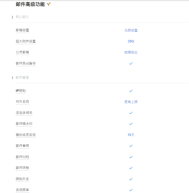 qq企業(yè)郵箱 qq企業(yè)郵箱