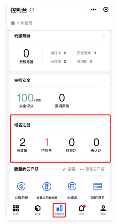 騰訊企業(yè)郵箱 騰訊企業(yè)郵箱