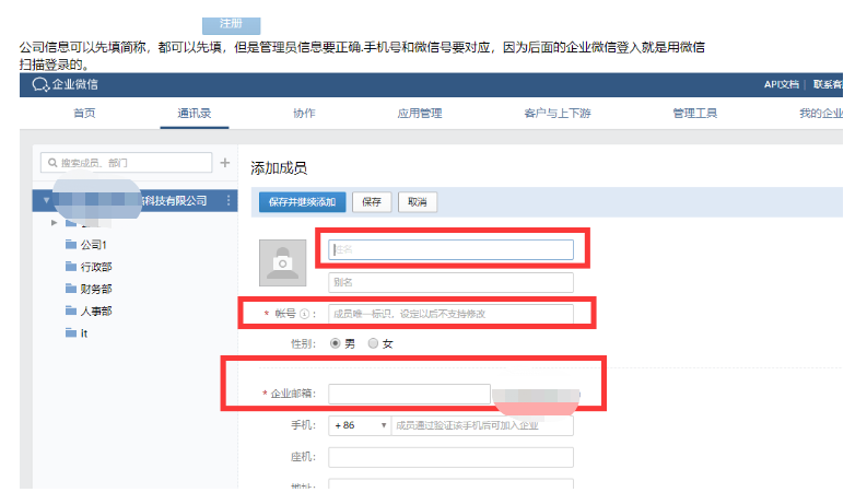 騰訊企業(yè)微信郵箱 騰訊企業(yè)微信郵箱