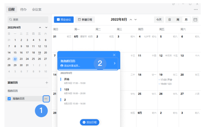 騰訊企業(yè)微信郵箱 騰訊企業(yè)微信郵箱