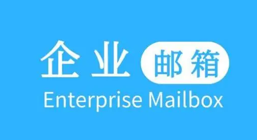 騰訊企業(yè)微信郵箱 騰訊企業(yè)微信郵箱