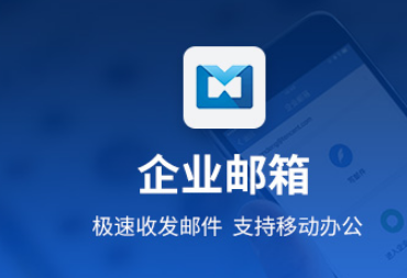 騰訊企業(yè)郵箱 騰訊企業(yè)郵箱