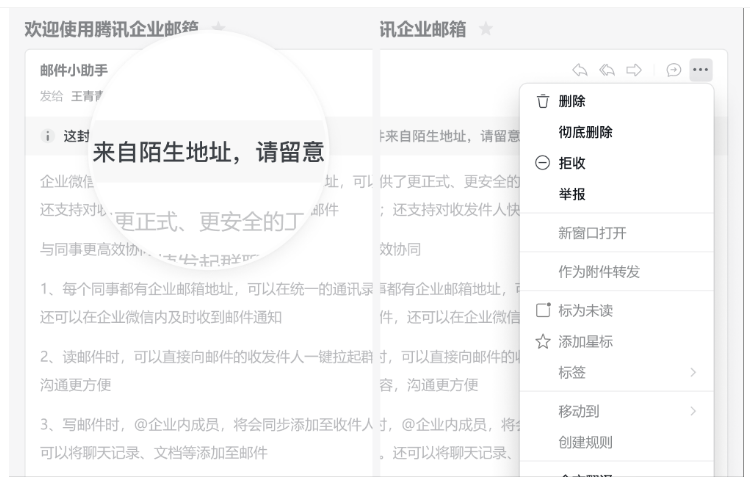 騰訊企業(yè)微信郵箱 騰訊企業(yè)微信郵箱