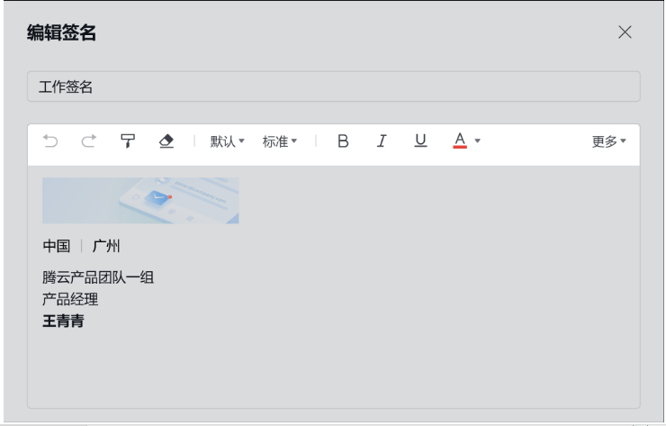 qq企業(yè)郵箱 qq企業(yè)郵箱