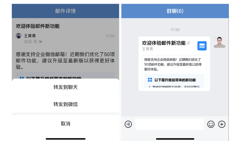 騰訊企業(yè)微信郵箱 騰訊企業(yè)微信郵箱