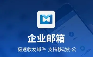 騰訊企業(yè)郵箱 騰訊企業(yè)郵箱