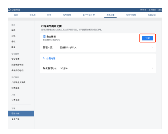 騰訊企業(yè)郵箱 騰訊企業(yè)郵箱