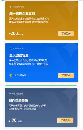 騰訊企業(yè)郵箱 騰訊企業(yè)郵箱