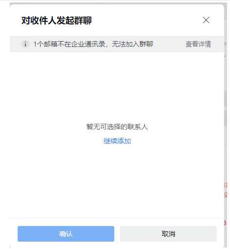 騰訊企業(yè)郵箱 騰訊企業(yè)郵箱
