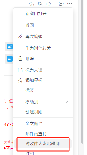 騰訊企業(yè)郵箱 騰訊企業(yè)郵箱