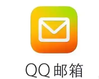 騰訊郵箱 騰訊郵箱