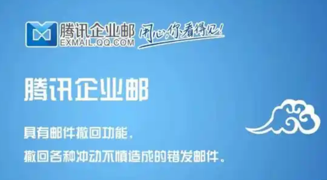 騰訊郵箱 騰訊郵箱