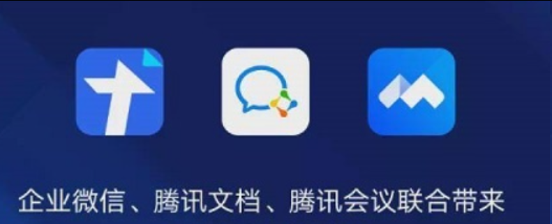 騰訊企業(yè)郵箱