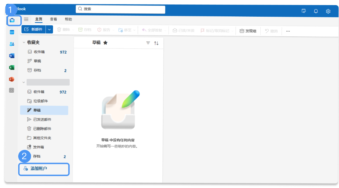 騰訊企業(yè)微信郵箱