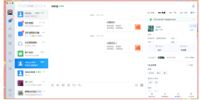 騰訊企業(yè)郵箱