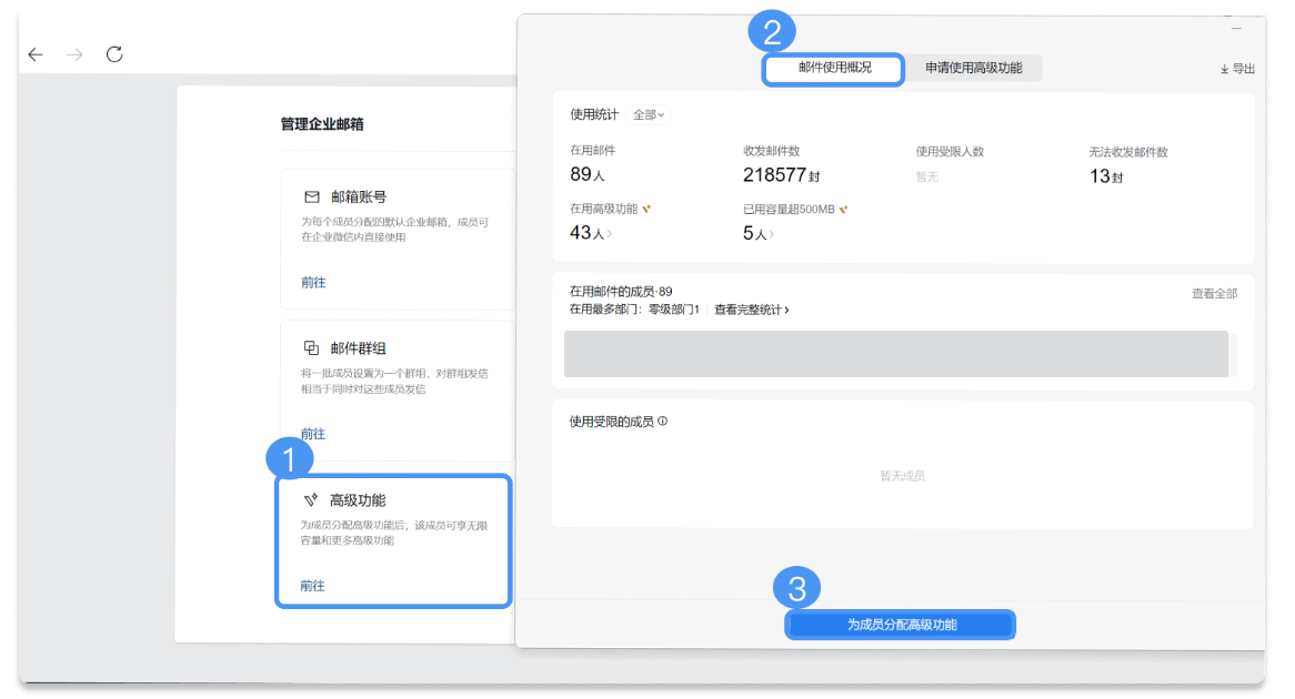 qq企業(yè)郵箱