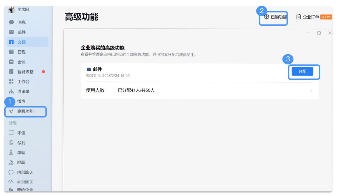 qq企業(yè)郵箱收費(fèi)標(biāo)準(zhǔn)