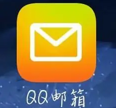 騰訊企業(yè)郵箱