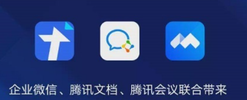 騰訊企業(yè)郵箱