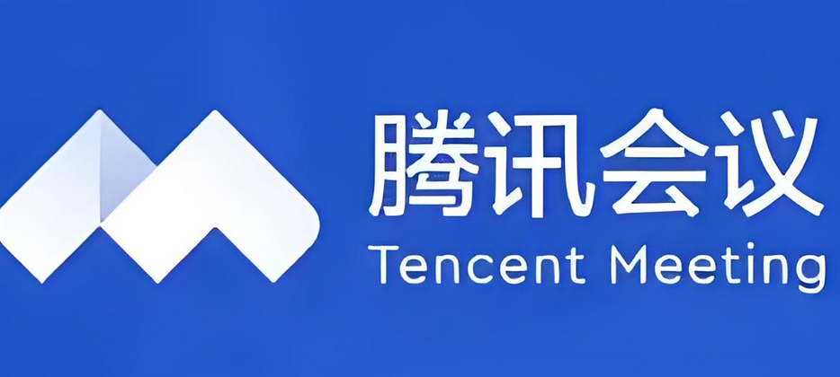 騰訊企業(yè)郵箱