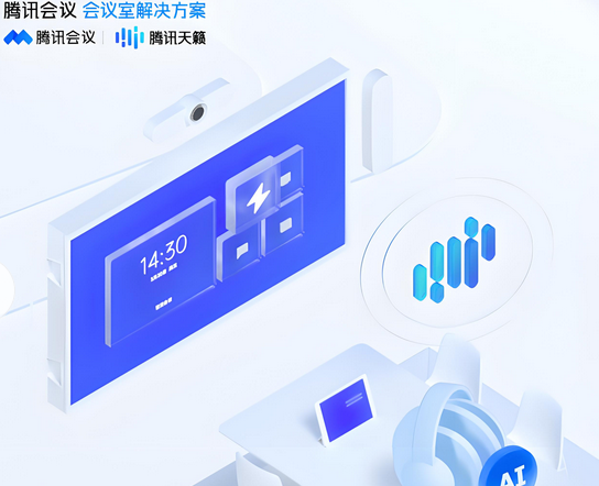 騰訊企業(yè)郵箱